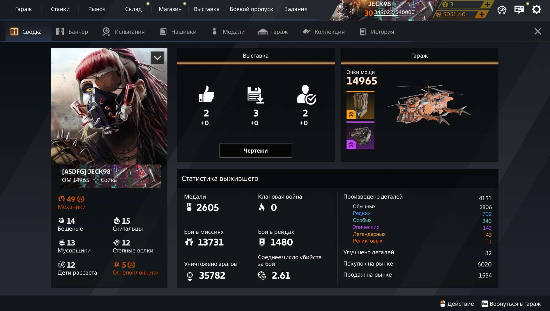 продажа аккаунта к игре Crossout